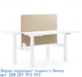 СКИД / SKID ВЫСОКИЙ ЭКРАН 140СМ ТКАНЬ БЕЖЕВЫЙ Skid HSCR140 Kiton 01 NEW