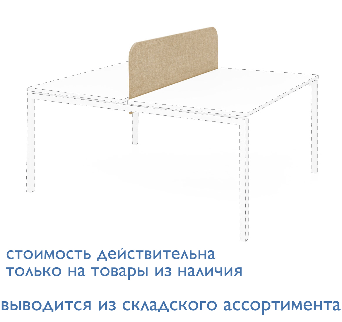 ТУР / TOUR ЭКРАН ТКАНЬ 160 БЕНЧ NEW БЕЖЕВЫЙ TSCR160BF Kiton 01 NEW