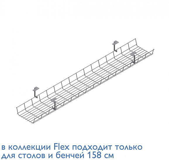 КАБЕЛЬ-КАНАЛ 120СМ ДЛЯ БЕНЧА СЕРЫЙ SKZ-0140(SL)